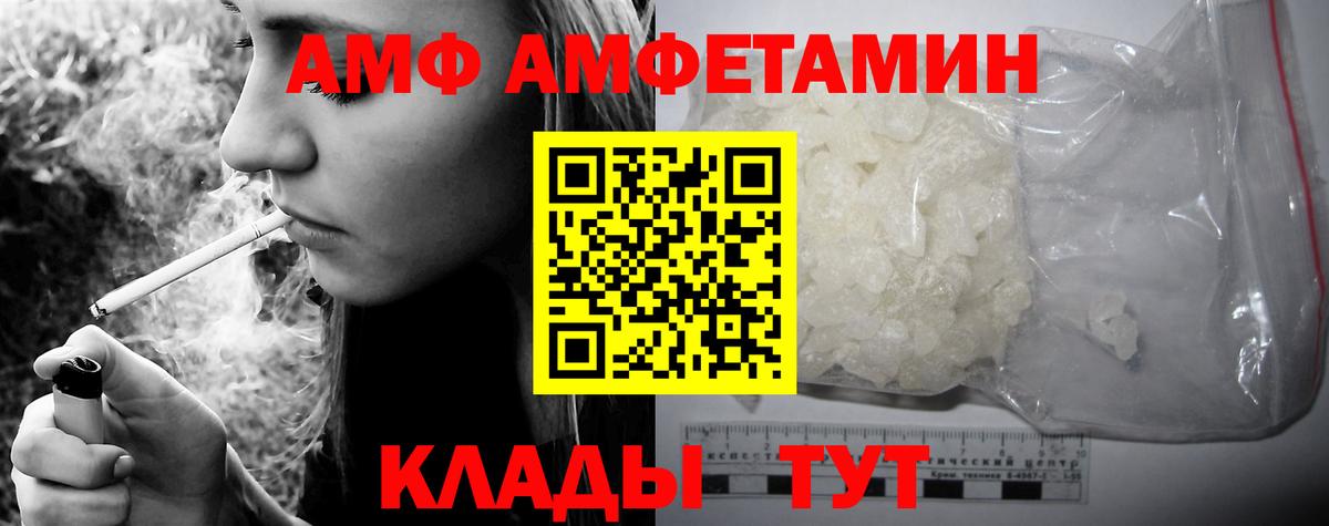 АМФ  Вход с VPN  Вятские Поляны  АМФ  АМФЕТАМИН VHQ 