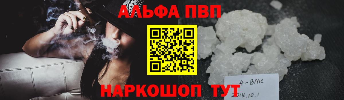 Alpha-PVP Crystall Вятские Поляны