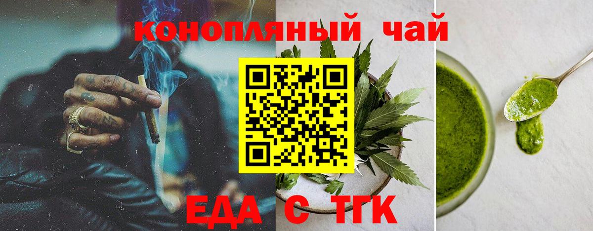 Cannafood марихуана  Вход с VPN  Вятские Поляны 