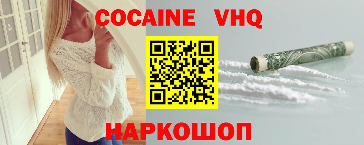 Вятские Поляны  Cocaine Колумбийский  Вход с VPN  Cocaine  Кокаин Колумбийский 