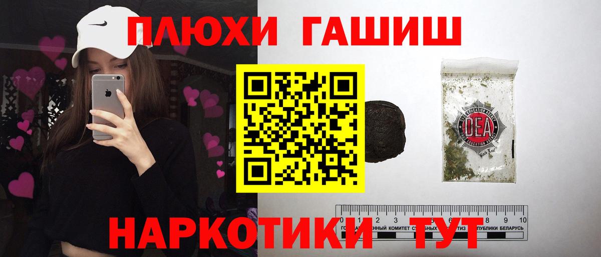 ГАШИШ гашик  Вход с VPN  ГАШИШ Cannabis  Вятские Поляны 