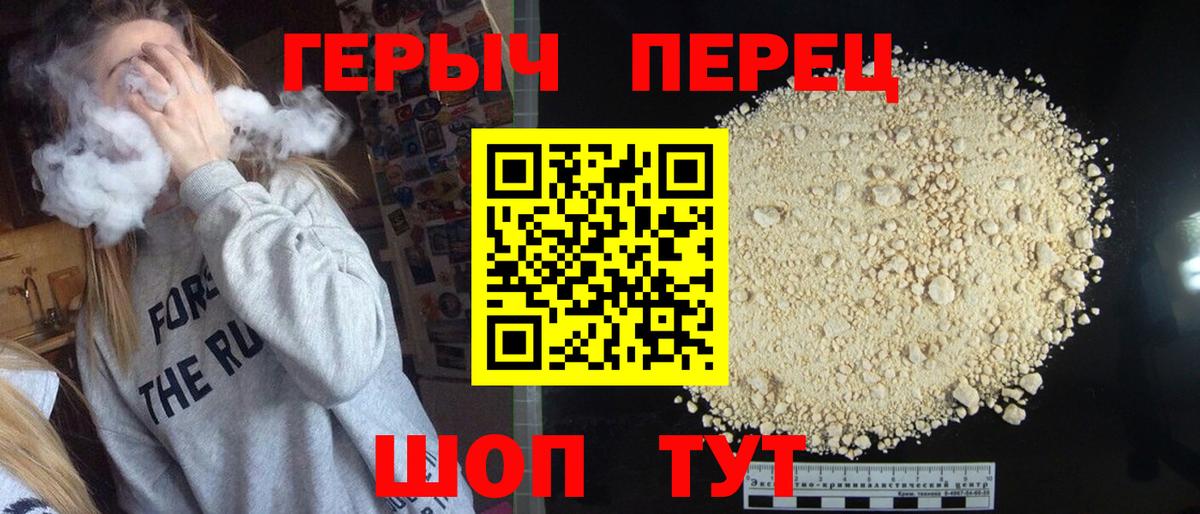ГЕРОИН афганец Вятские Поляны