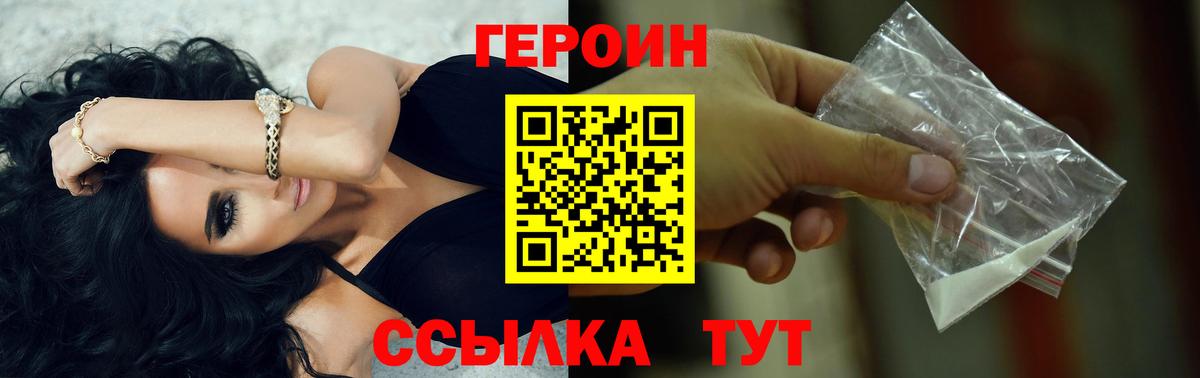 Вятские Поляны  Героин  Вход с VPN  Героин Heroin 