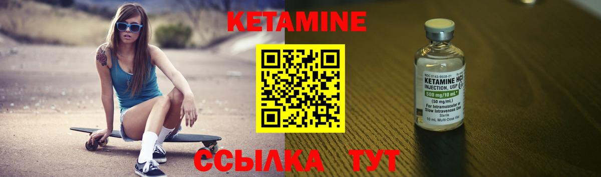 Кетамин VHQ  Вход с VPN  Вятские Поляны 