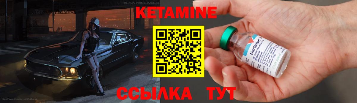 КЕТАМИН VHQ Вятские Поляны