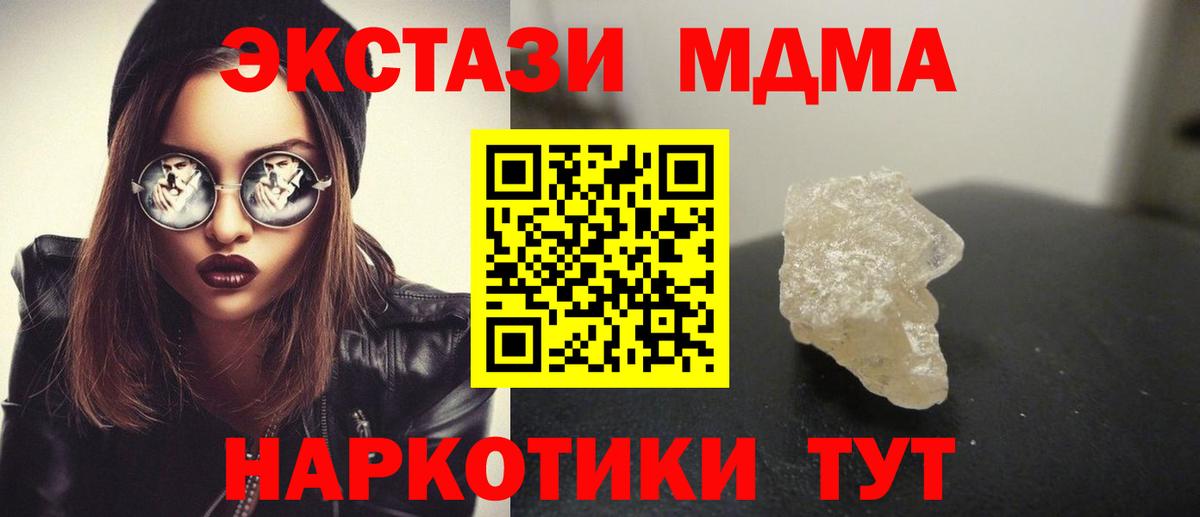 МДМА VHQ Вятские Поляны