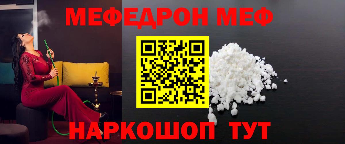 Мефедрон VHQ  Вход с VPN  Мефедрон мяу мяу  Меф  Вятские Поляны 