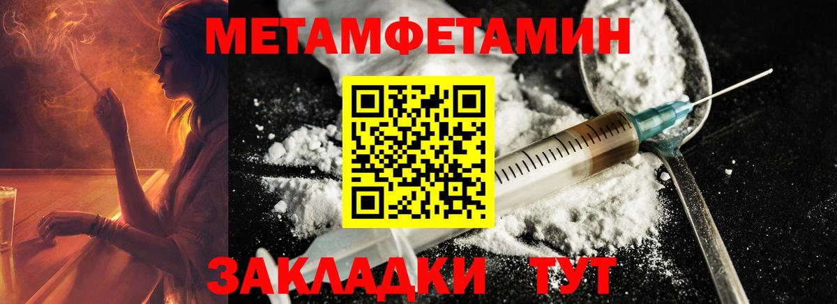 МЕТАМФЕТАМИН Декстрометамфетамин 99.9%  МЕТАМФЕТАМИН Декстрометамфетамин 99.9%  Вход с VPN  Вятские Поляны 