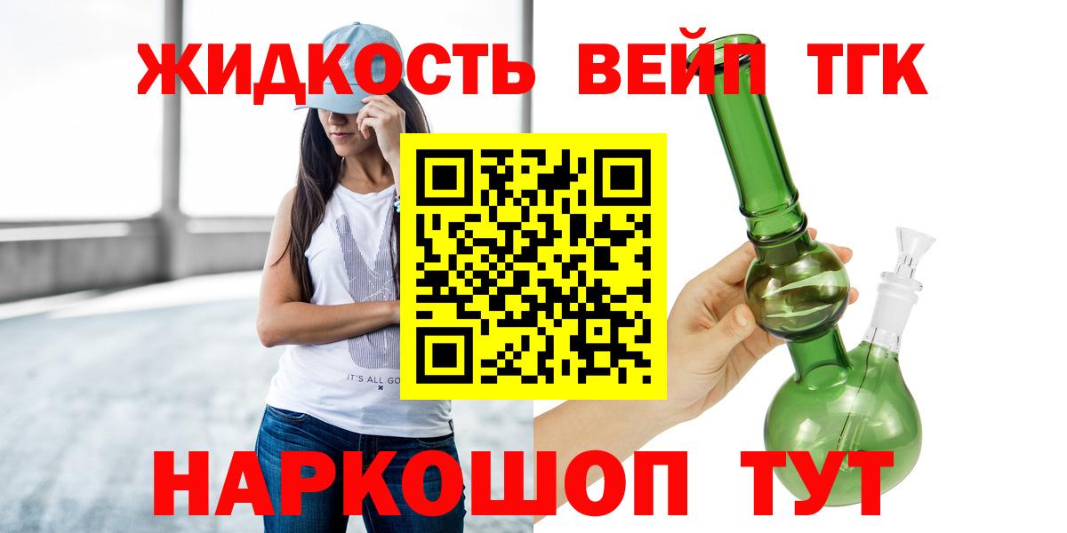 Вятские Поляны  ТГК вейп с тгк  Вход с VPN 